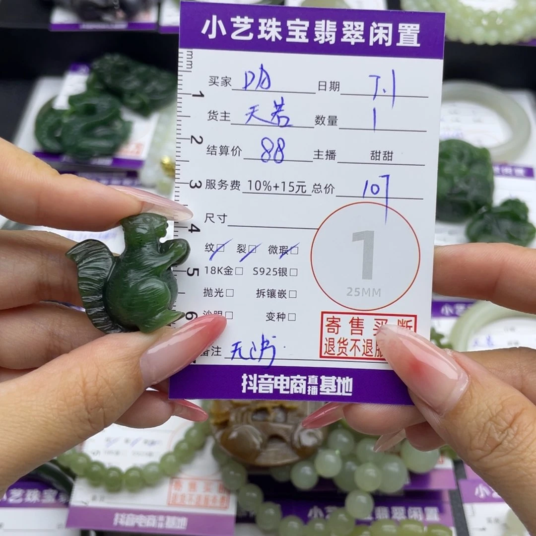 ****。和田玉未镶嵌颈饰