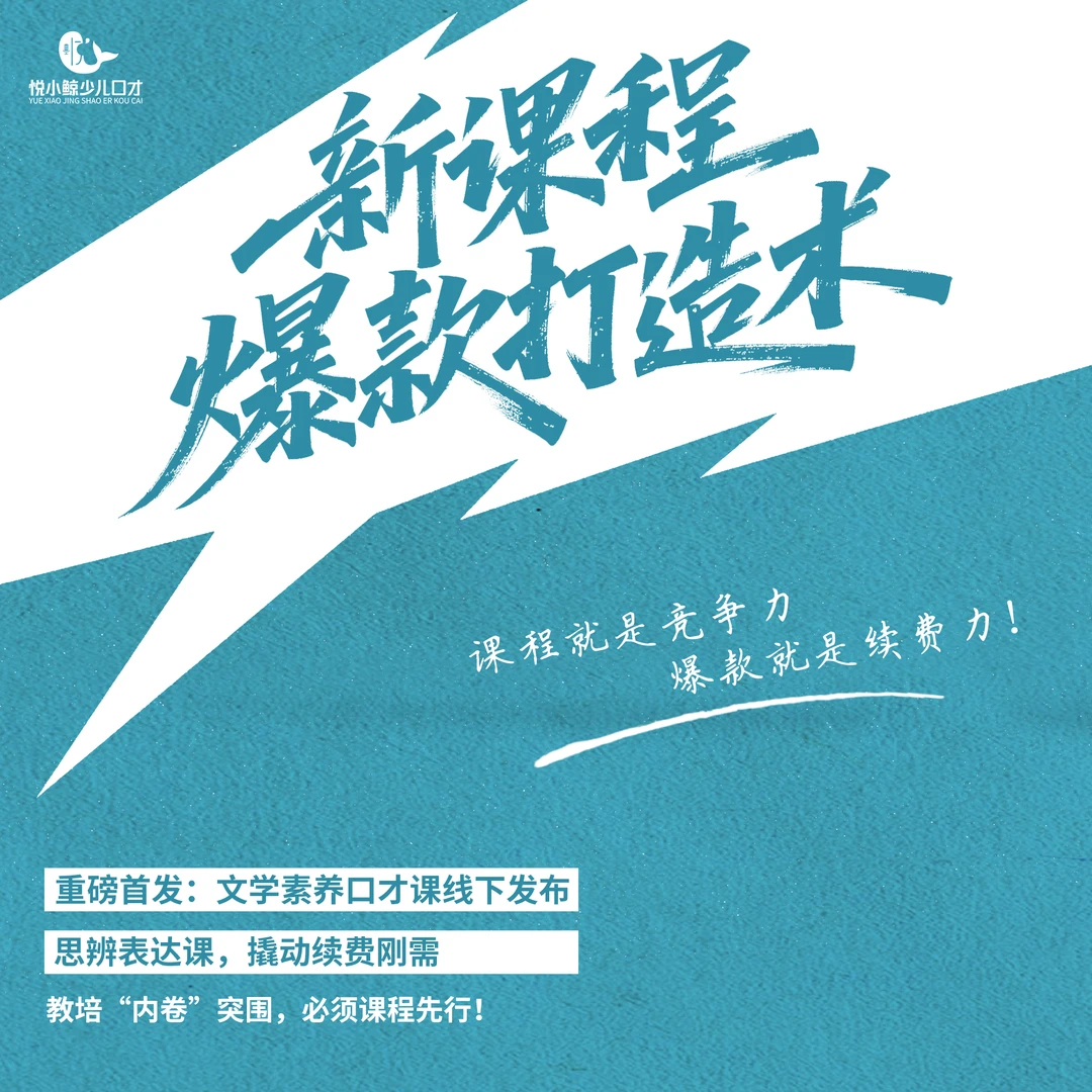 悦小鲸2025杭州师训秋招专场