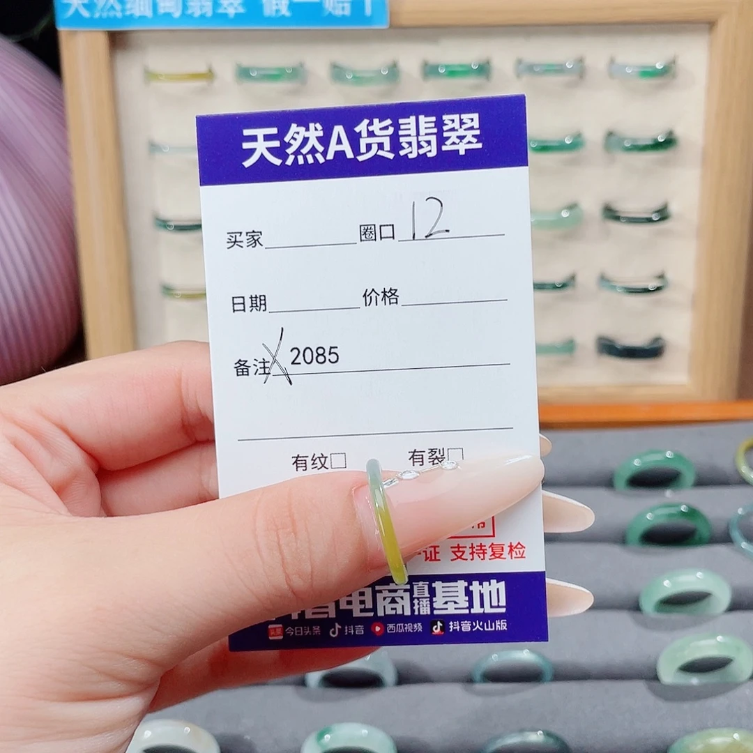 Y***o未镶嵌戒指翡翠X2085