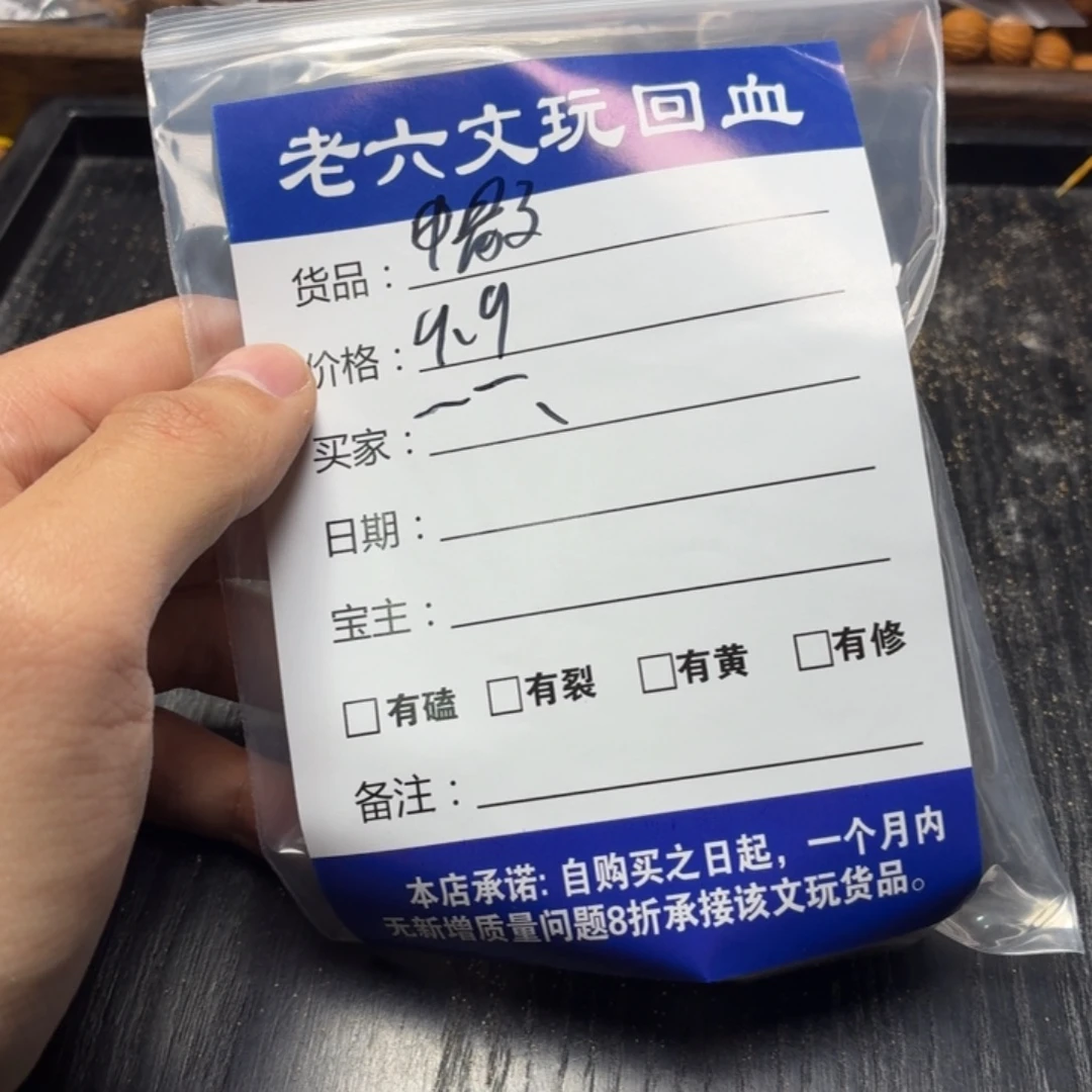 -***、吊坠文玩核桃111111