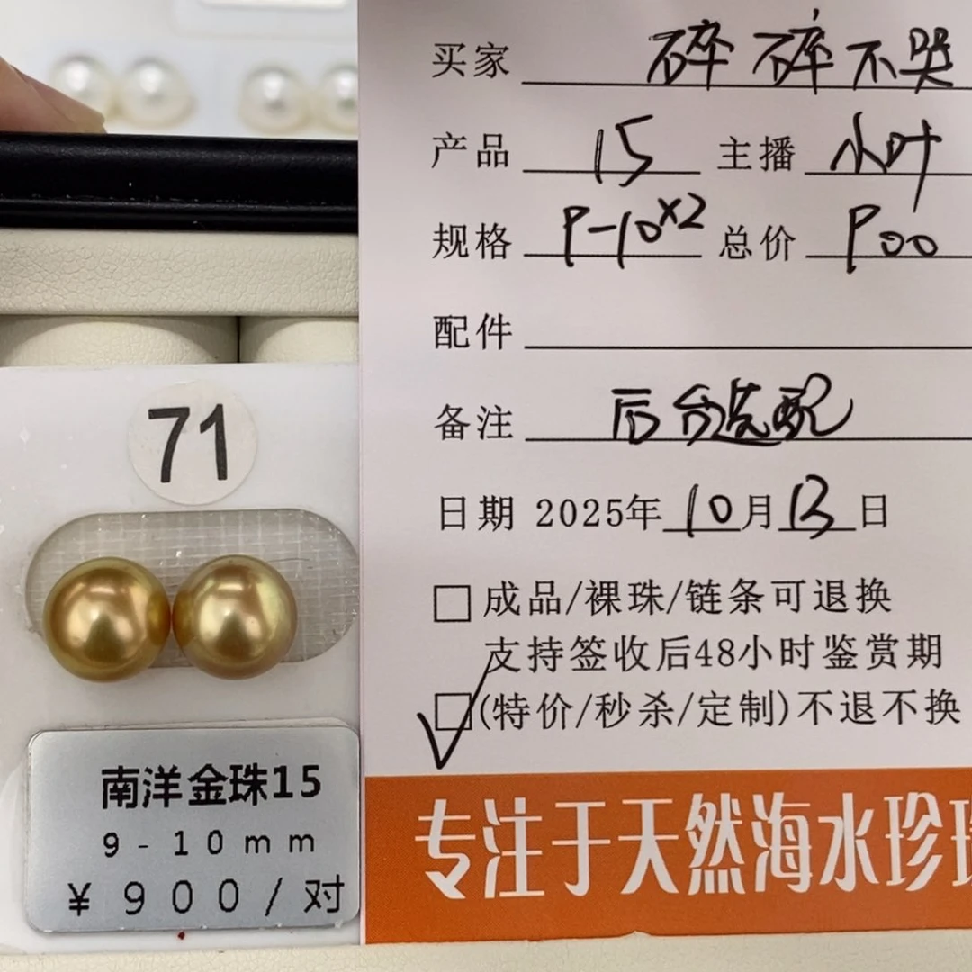 未镶嵌海水珍珠珠宝奇石碎**哭