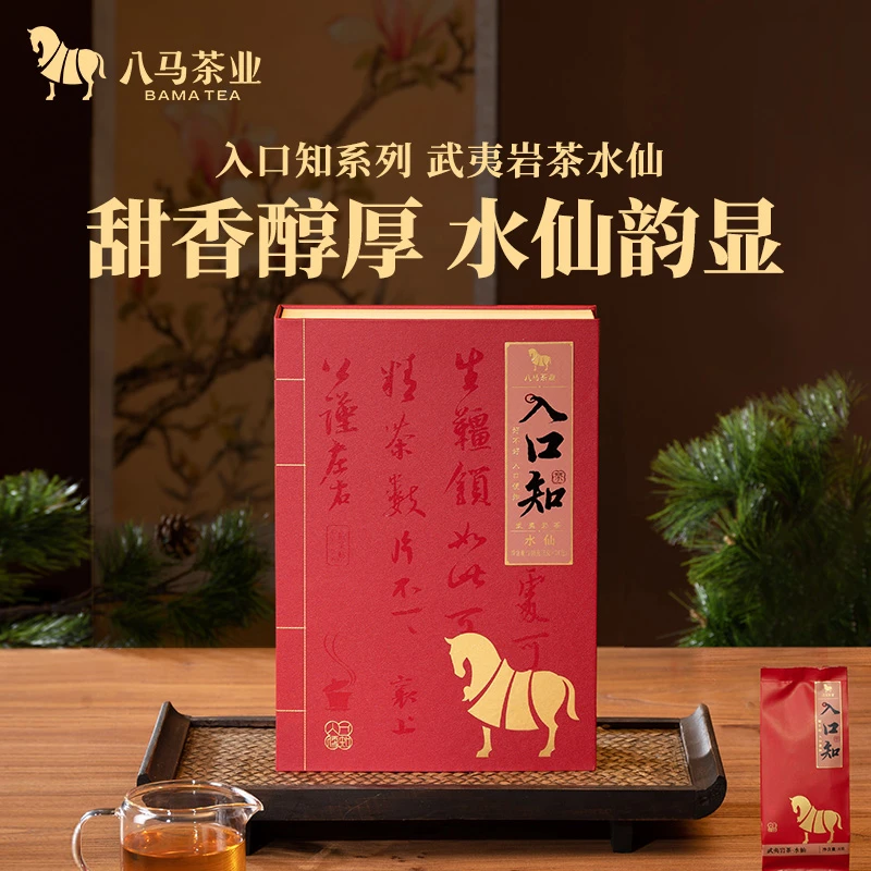 【入口知系列】八马茶业武水仙乌龙茶金骏眉红茶龙井绿茶礼盒茶叶