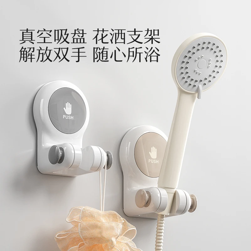 花洒支架万向淋浴头喷头挂座免打孔吸盘固定器可调节浴室淋雨挂钩