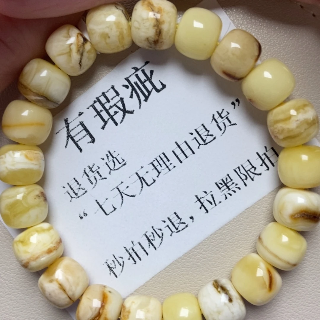 蜜蜡未镶嵌珠宝奇石258