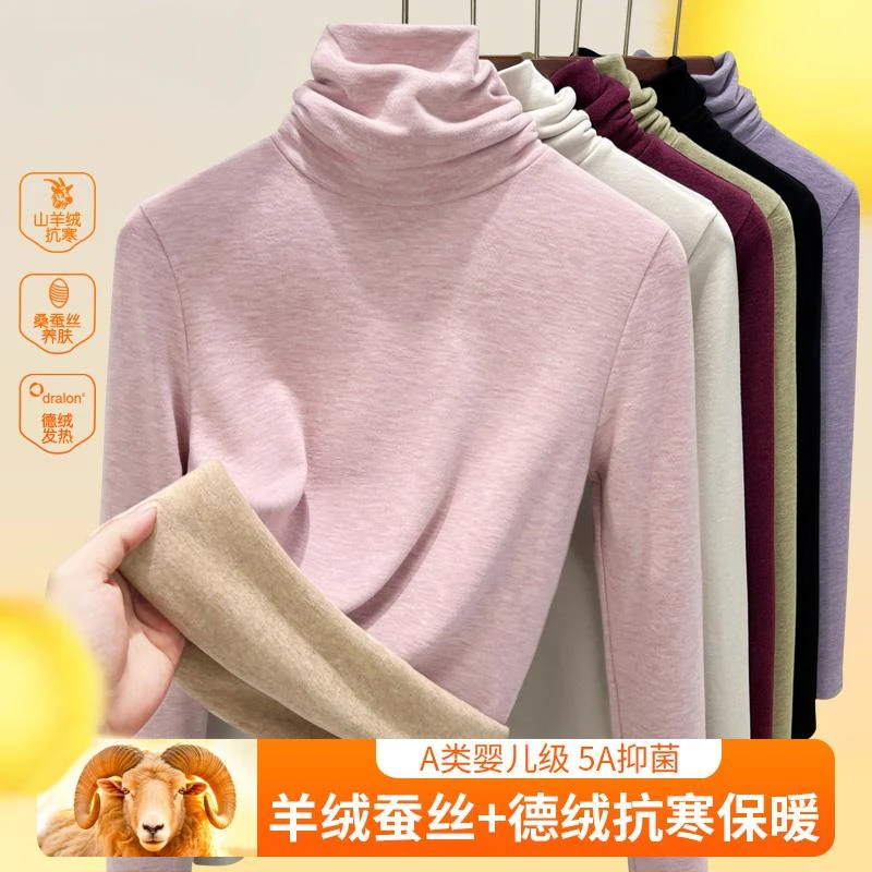 桑蚕丝羊绒堆堆领打底衫女2025新款秋冬内搭德绒高领保暖上衣冬季