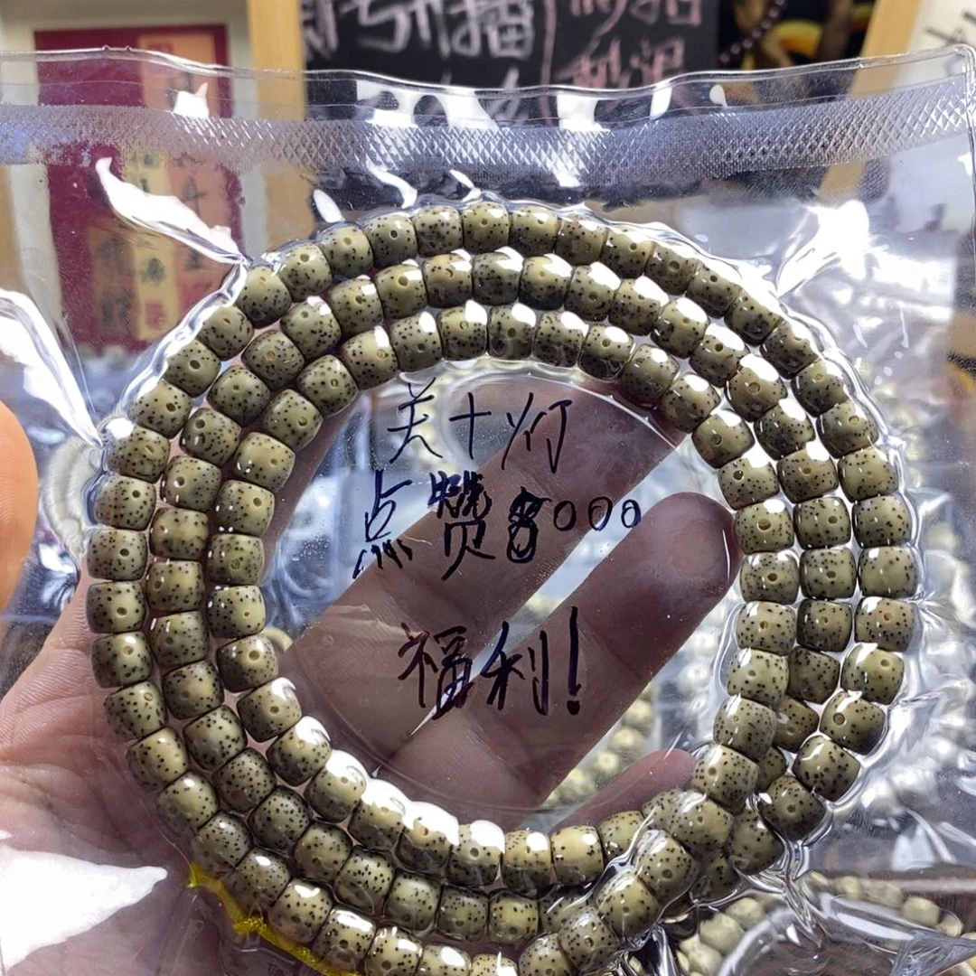 星月菩提吊坠1111