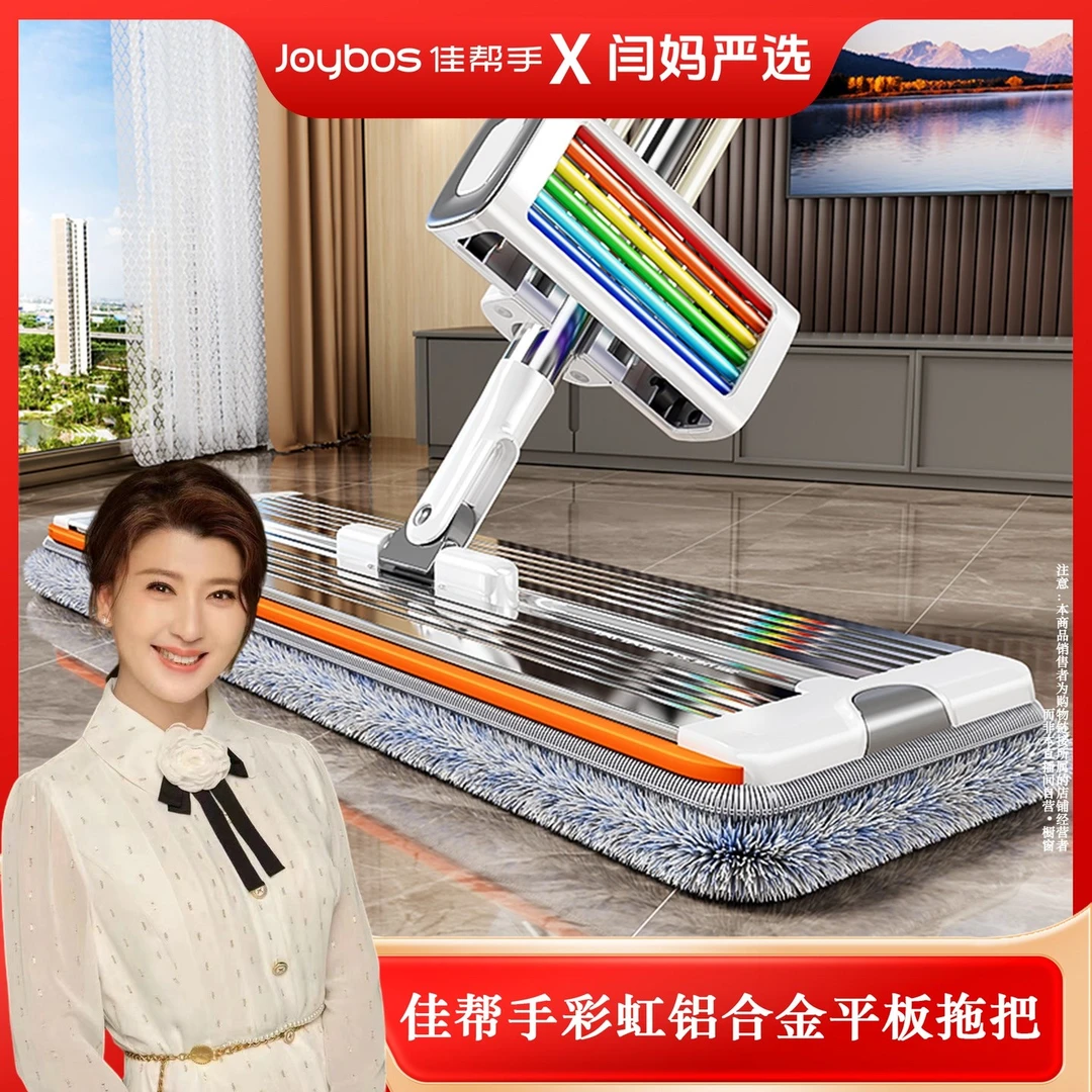 【闫妈严选】佳帮手拖把免手洗懒人拖地神器新款家用一拖净干湿两用