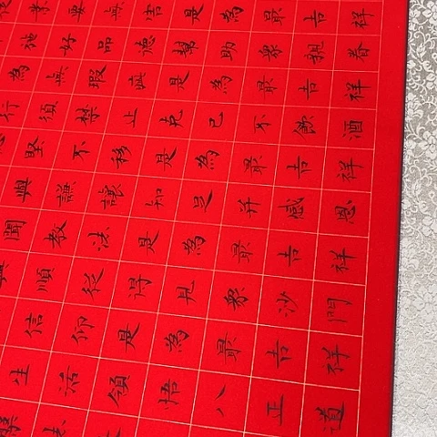 书法天**人于福贵书法心经红色卷轴