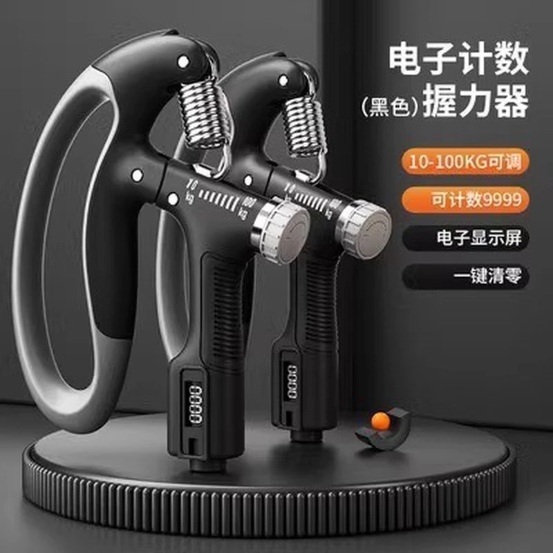德国握力器男练手力可调节电子款手臂肌肉训练器手指力量腕力锻炼