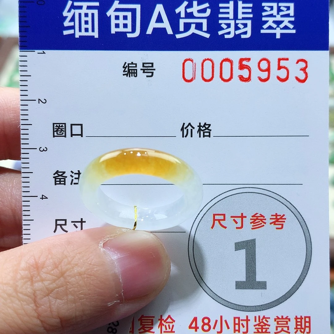 翡翠戒指未镶嵌芒**忙12号