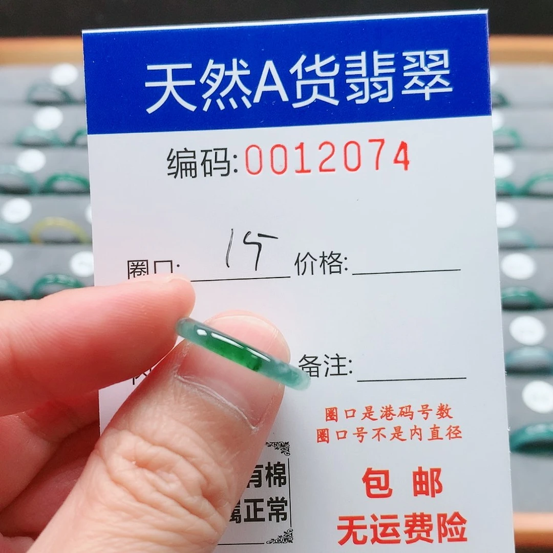 【闪购商品】翡翠戒指未镶嵌戒圈