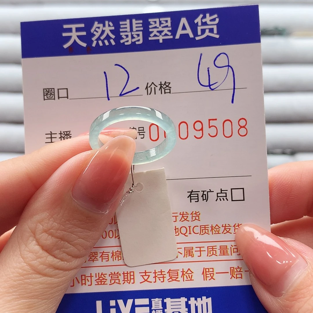 翡翠戒指未镶嵌翡翠