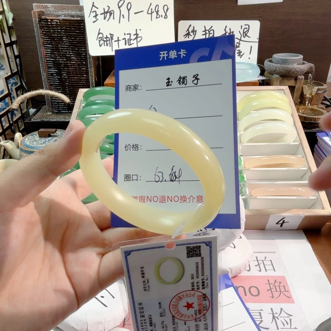 石英质玉手镯未镶嵌43