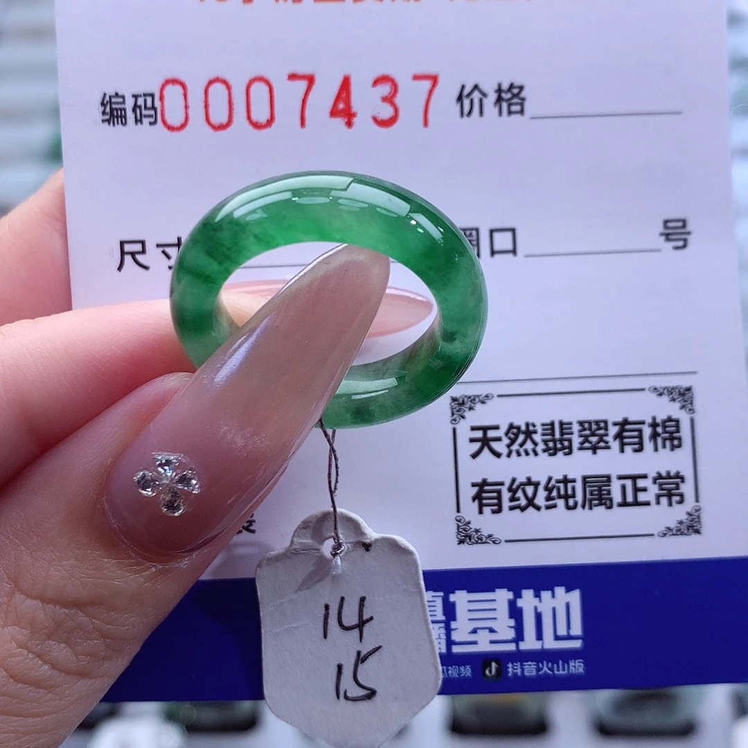 若***见翡翠未镶嵌戒指天然
