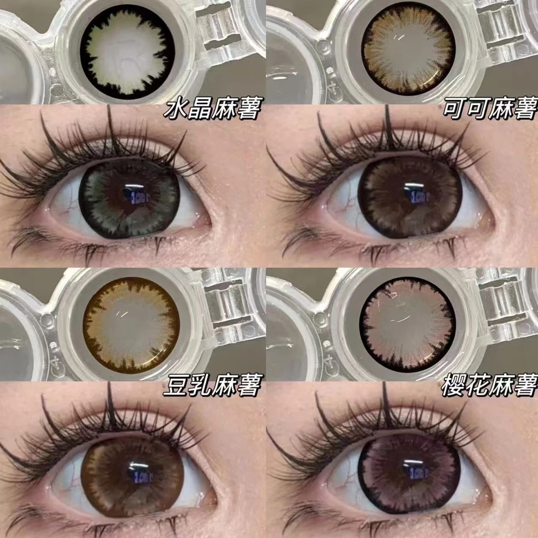 超大年抛新款增大扩瞳超大14.8mm效果水晶樱花可可豆乳麻薯系列