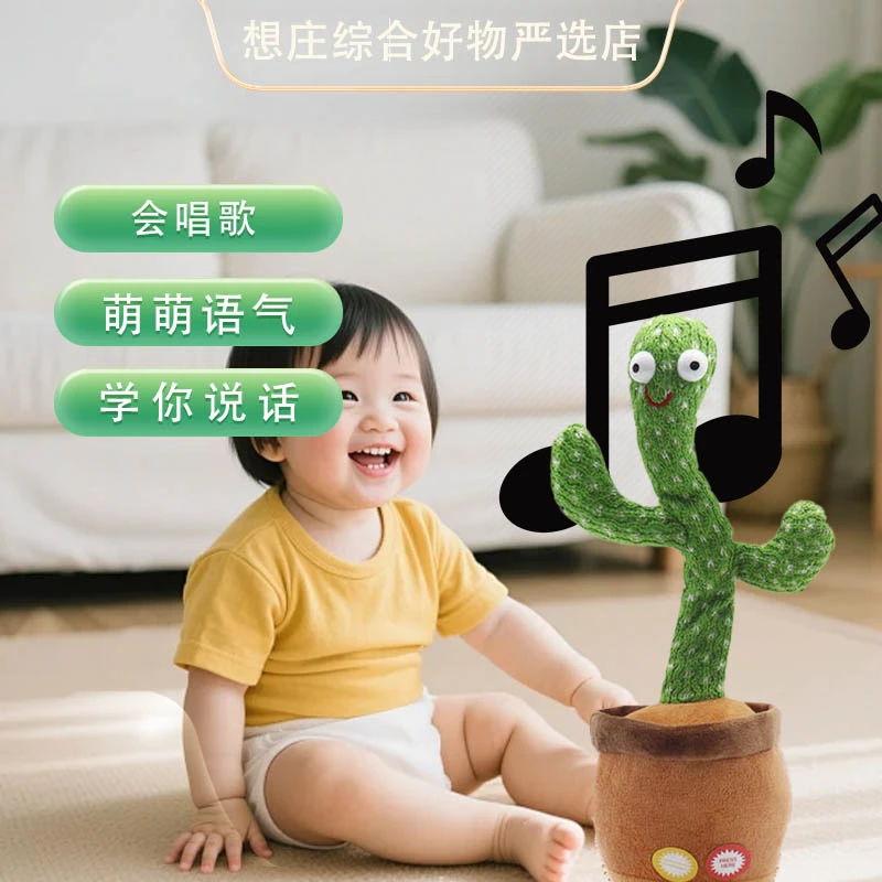 仙人掌会唱歌跳舞婴儿哄睡觉神器3-6岁儿童启蒙早教益智学说话