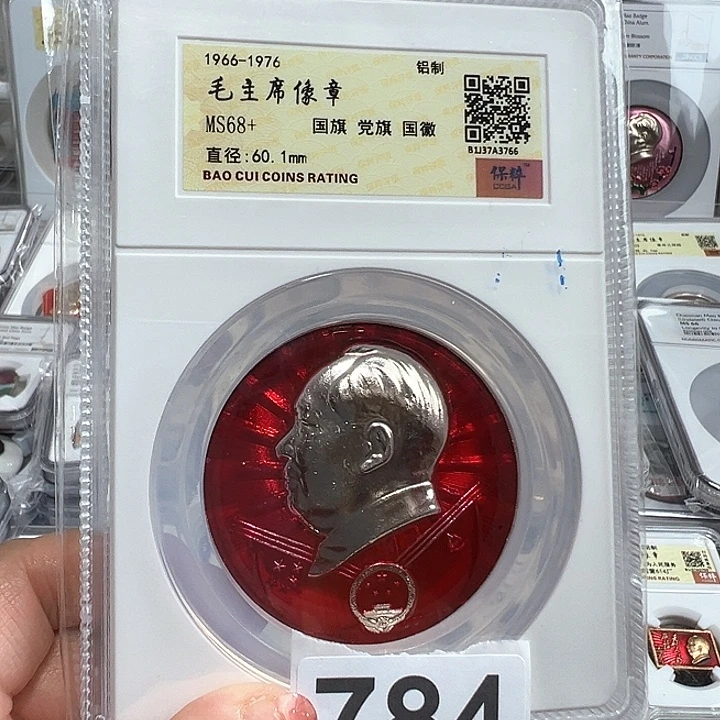 用***7其他普通金属精品像章452号商品