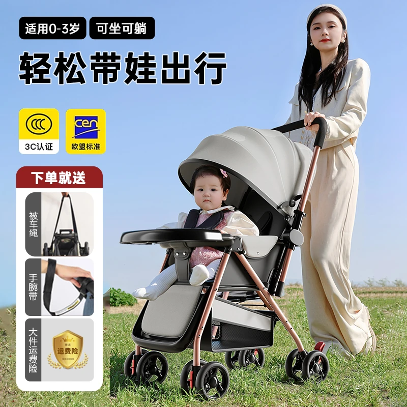 四季婴儿手推车可坐可躺简易轻便可折叠儿童外出推车便携出行神器
