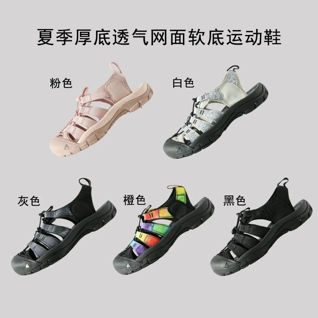 【云目悠悠】户外-踩屎感软底透气休闲溯溪鞋-2025603