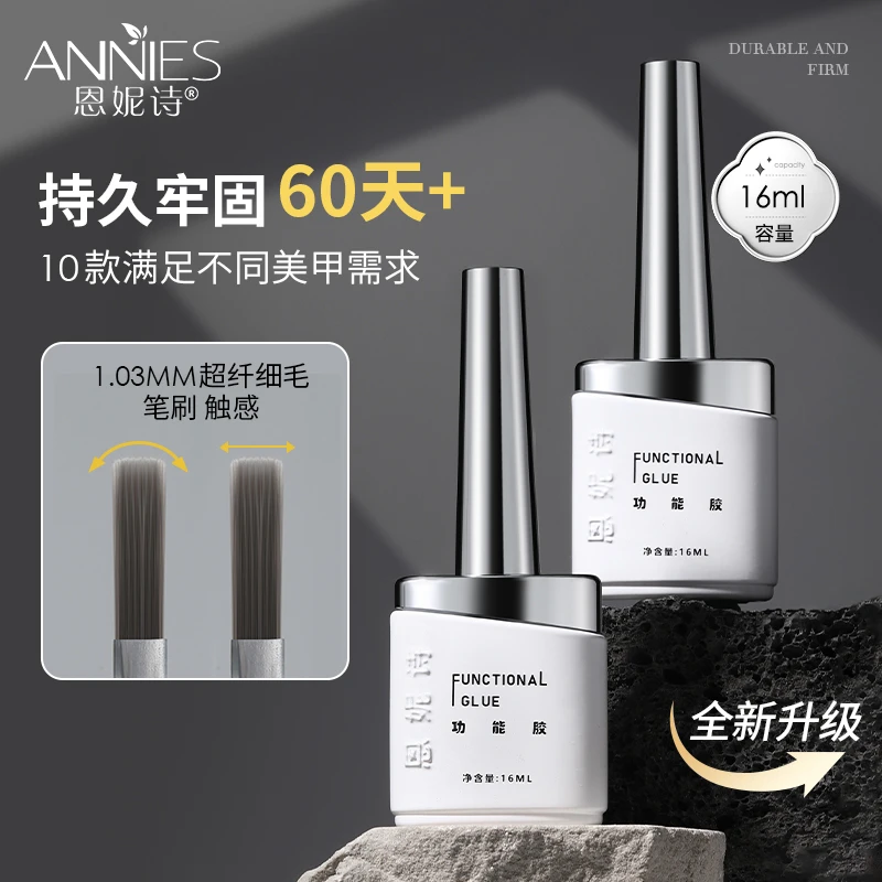 恩妮诗甄选长白瓶底胶封层套装流平建构加固镀晶功能胶