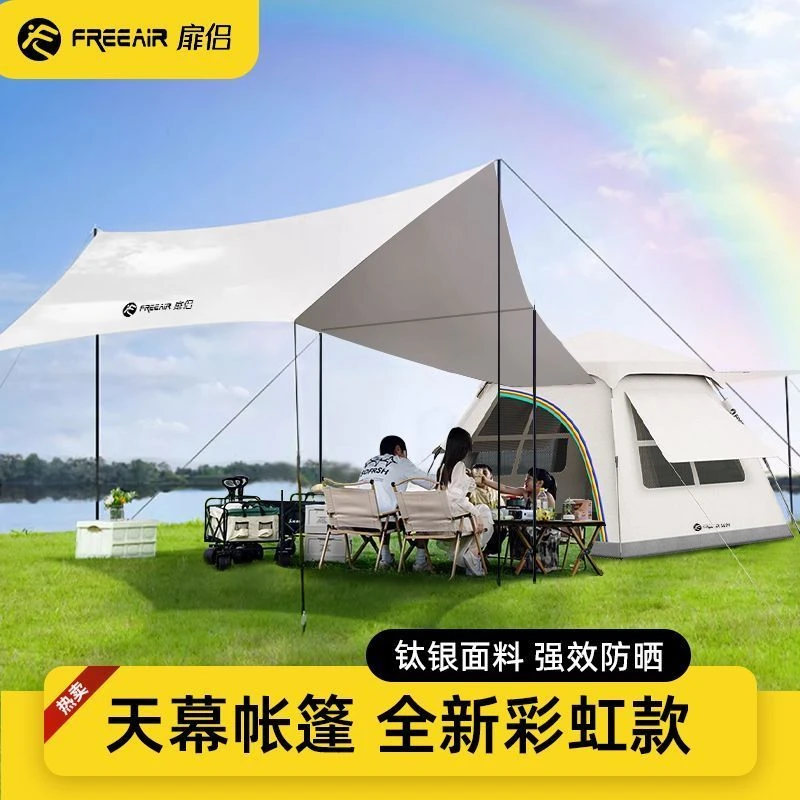 扉侣双层折叠天幕帐蓬公园露营进口免开速开遮阳防潮设计