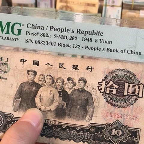 1张退市旧票福利品