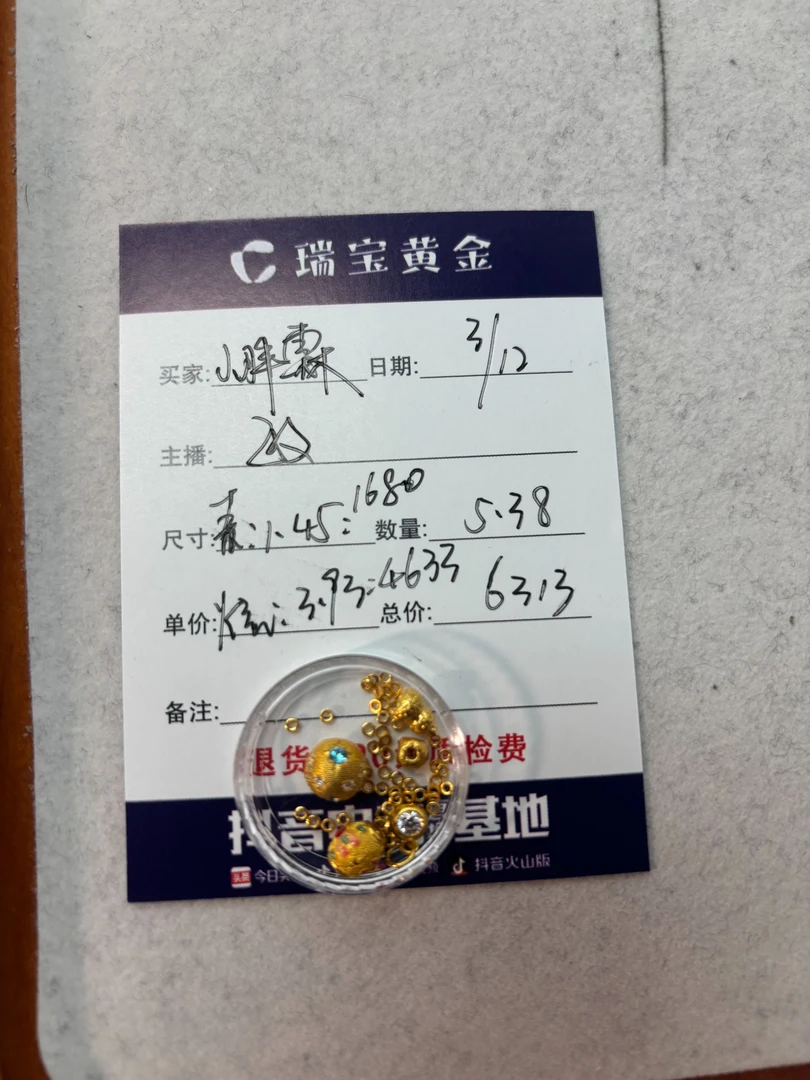足金999古法带砖星球珠葫芦小金圈