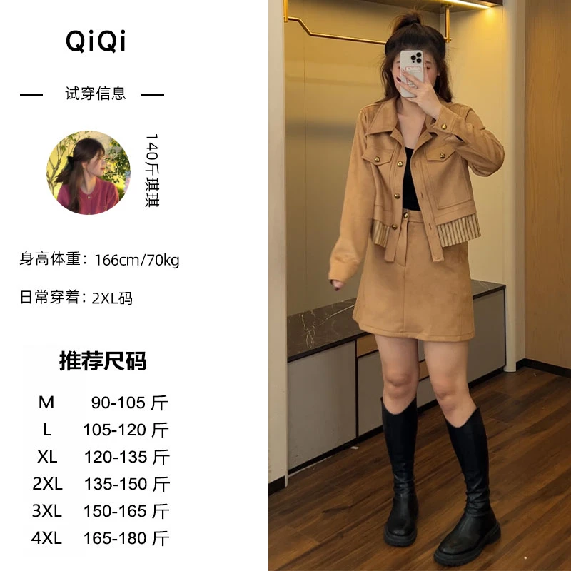 微胖定制~【温莎之恋】显瘦设计高级感外套+显瘦半裙LMQ314