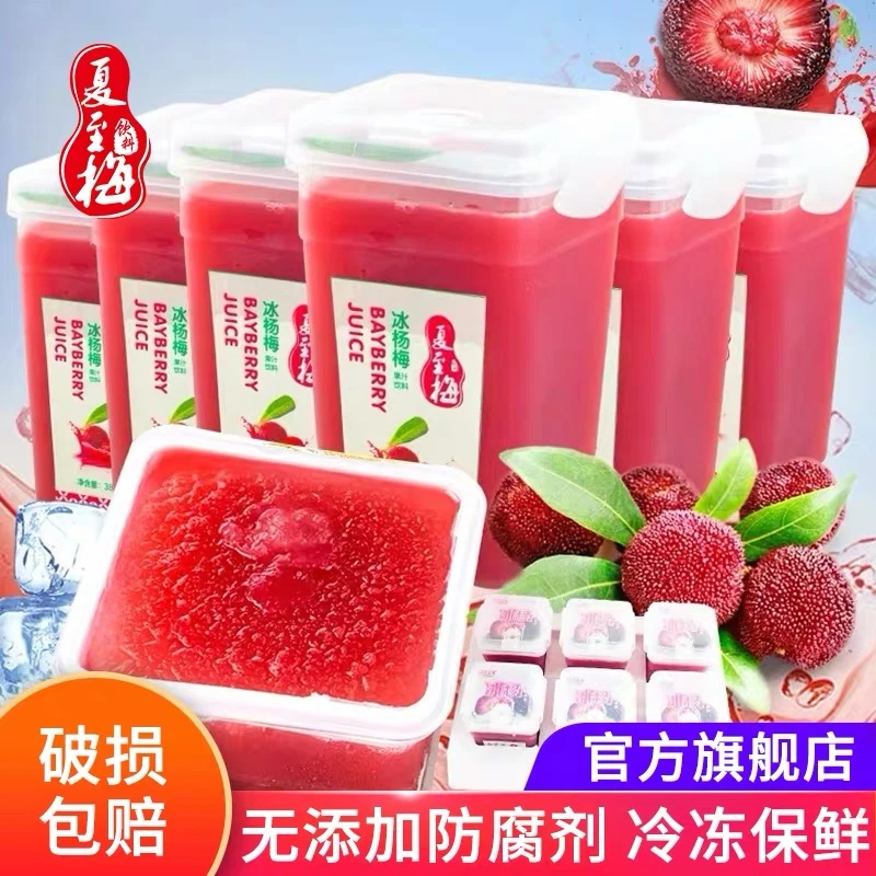 【夏至梅】仙居瓶装杨梅汁 冰杨梅汁388ml*6瓶 营养美味夏日饮品火锅搭档