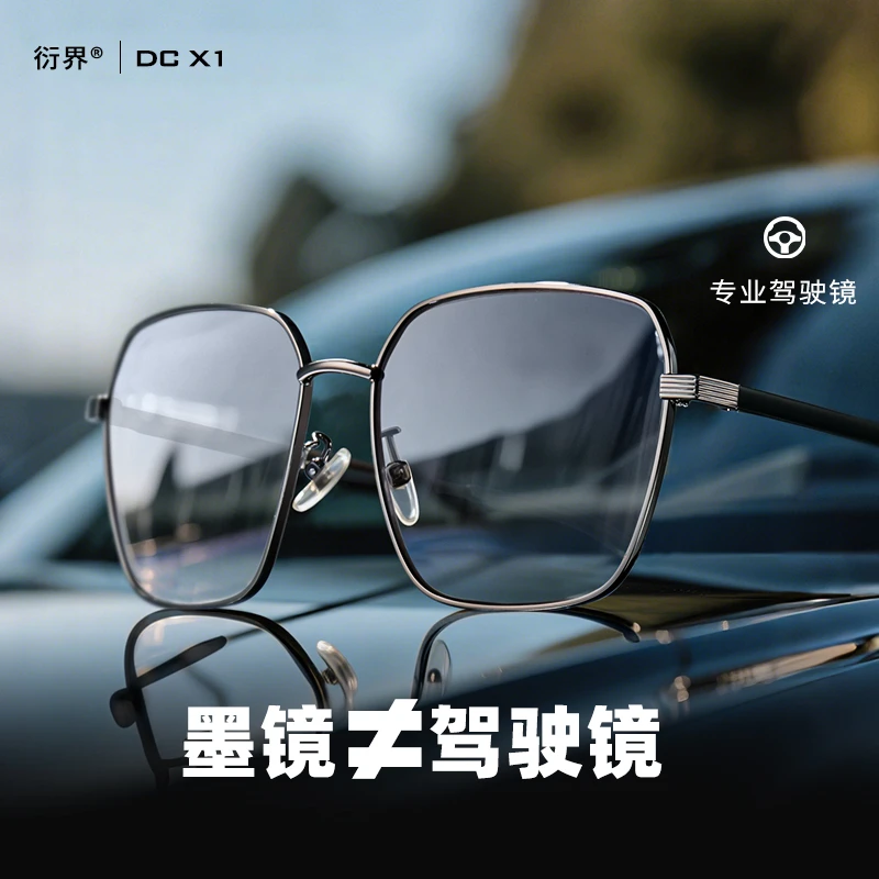 衍界驾驶镜男士2025新款HUD镜墨镜防刺眼防强光开车专用太阳眼镜