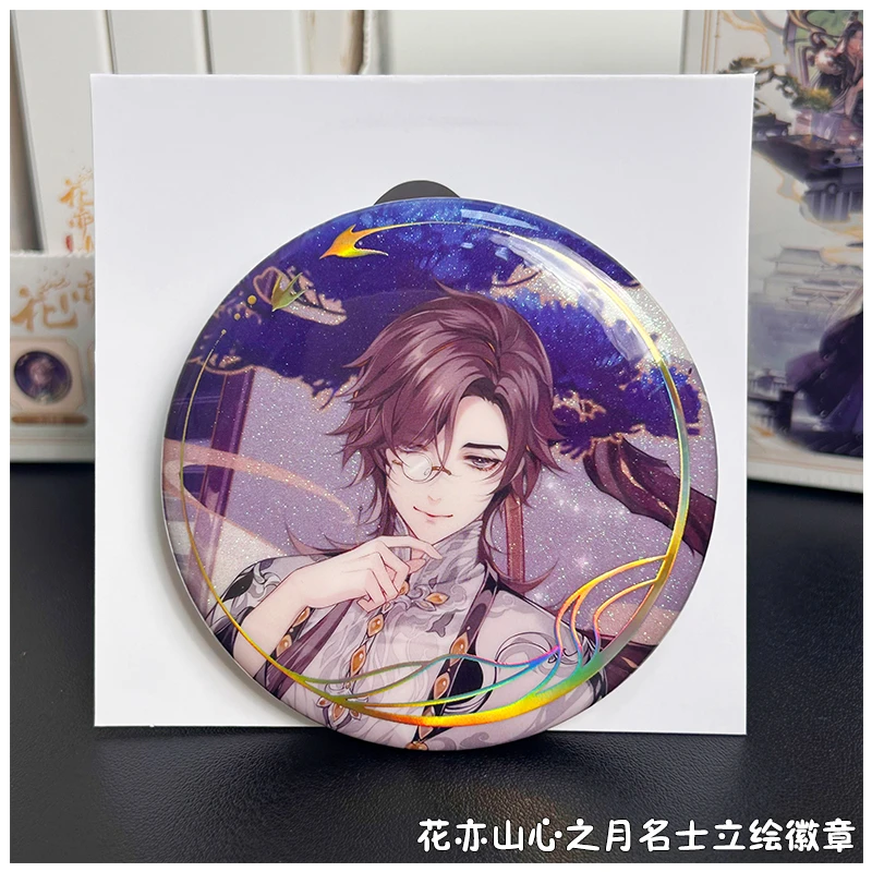 【官谷】花亦山心之月名士立绘徽章盲盒单款动漫官方正版衍生周边