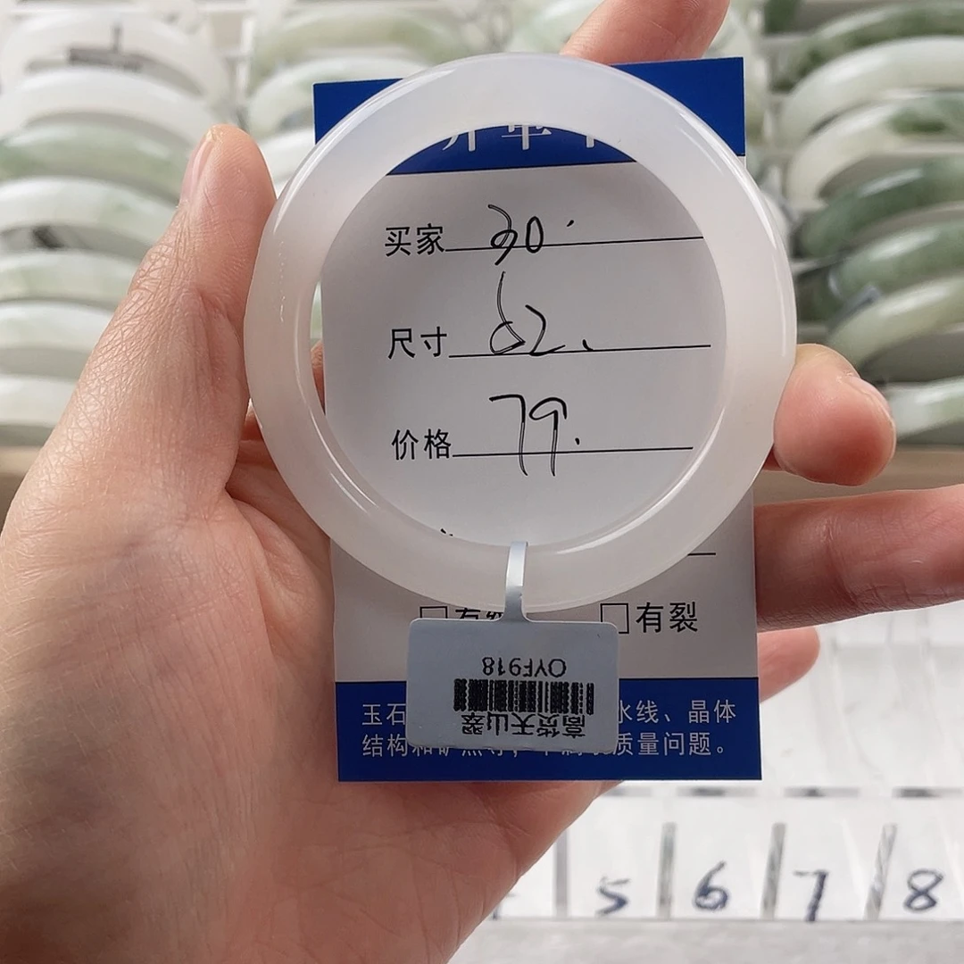 石英质玉手镯未镶嵌