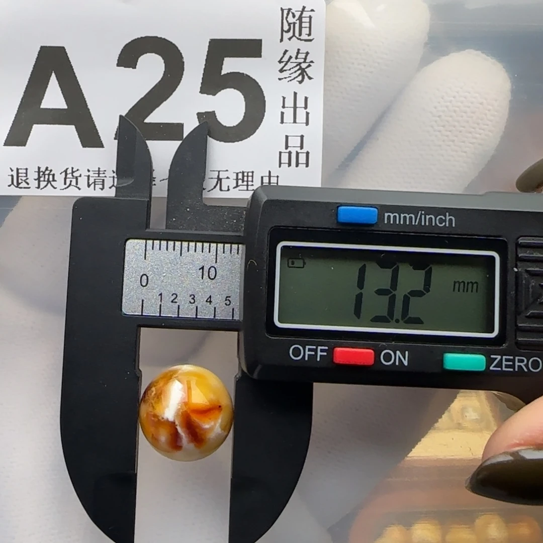 琥珀未镶嵌裸石13尺寸福利