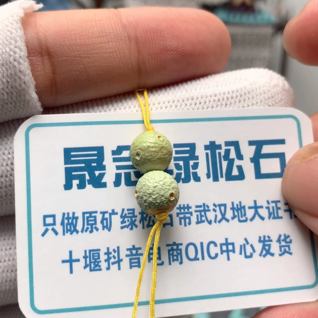 绿松石未镶嵌挂件