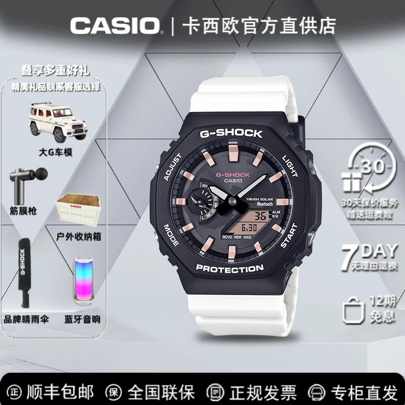Casio/卡西欧【达尔文主题】系列防水时尚运动手表GA-B2100CD-1A7