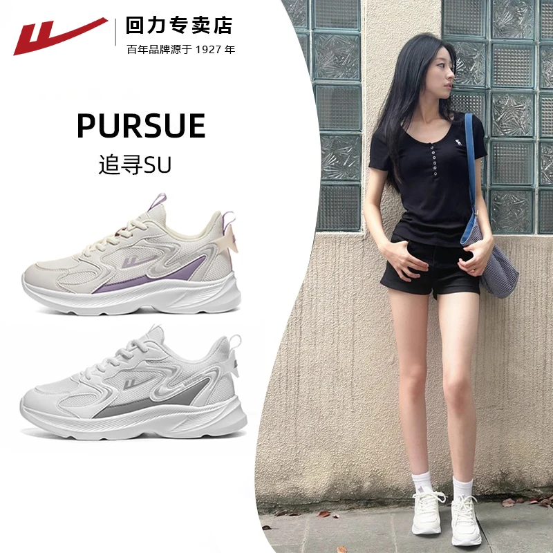 回力女鞋运动鞋女款2025新款夏季透气休闲鞋爆款减震轻便跑步鞋子