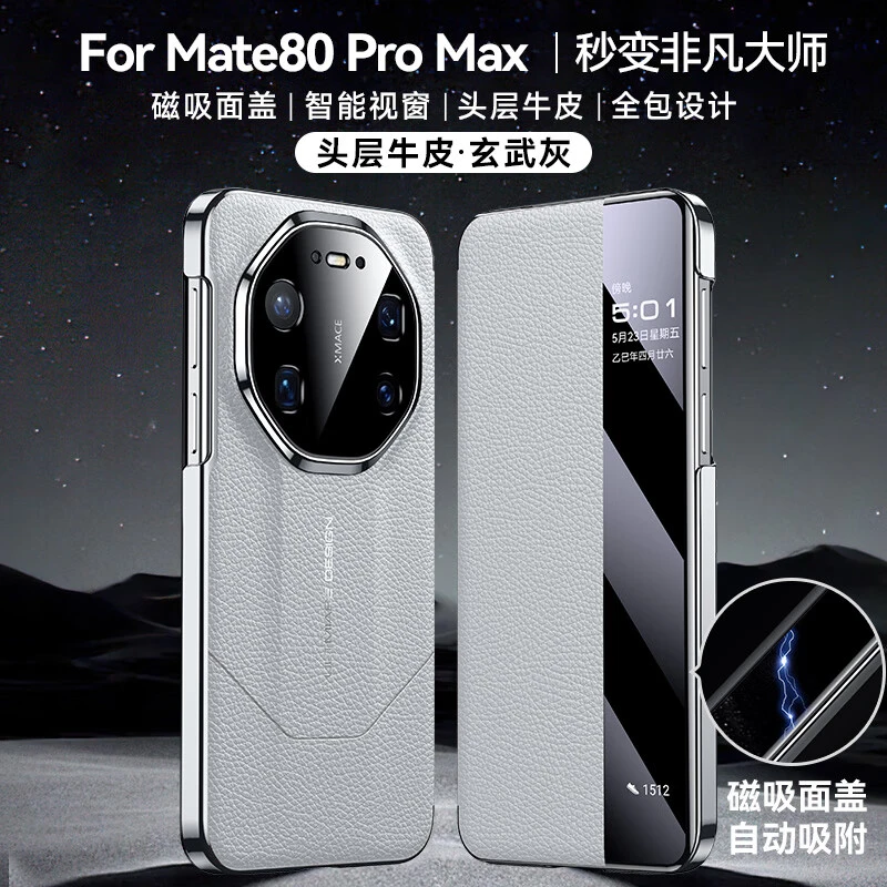 【商务翻盖皮套】适用华为mate80promax手机壳真皮mate80pro皮套