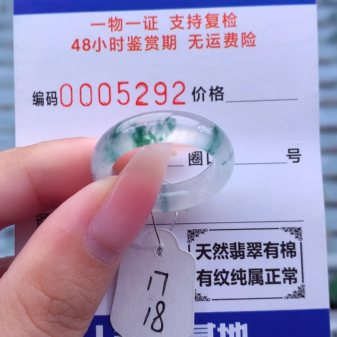 翡翠未镶嵌戒指天然