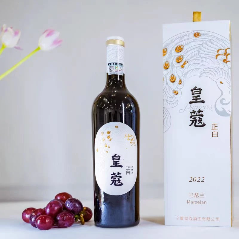 【皇蔻酒庄】宁夏贺兰山葡萄酒14.5度正白马瑟兰干红优质葡萄酒