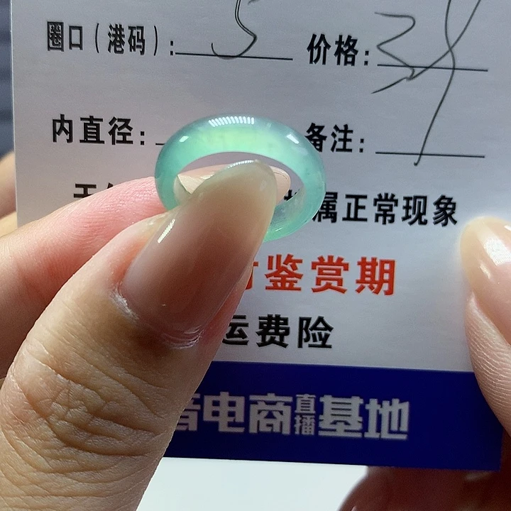 翡翠戒圈未镶嵌Y****e     9439