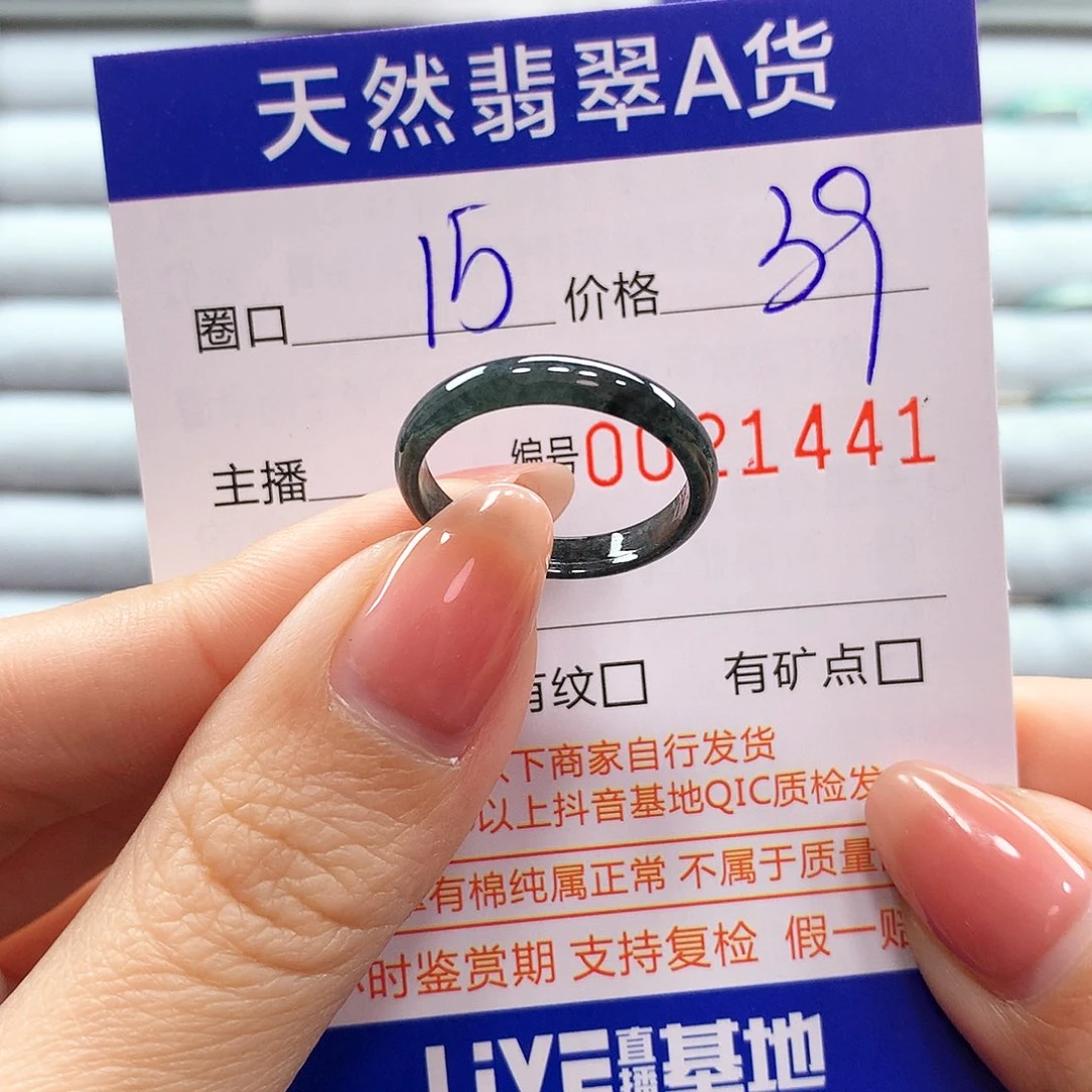 翡翠戒指未镶嵌翡翠