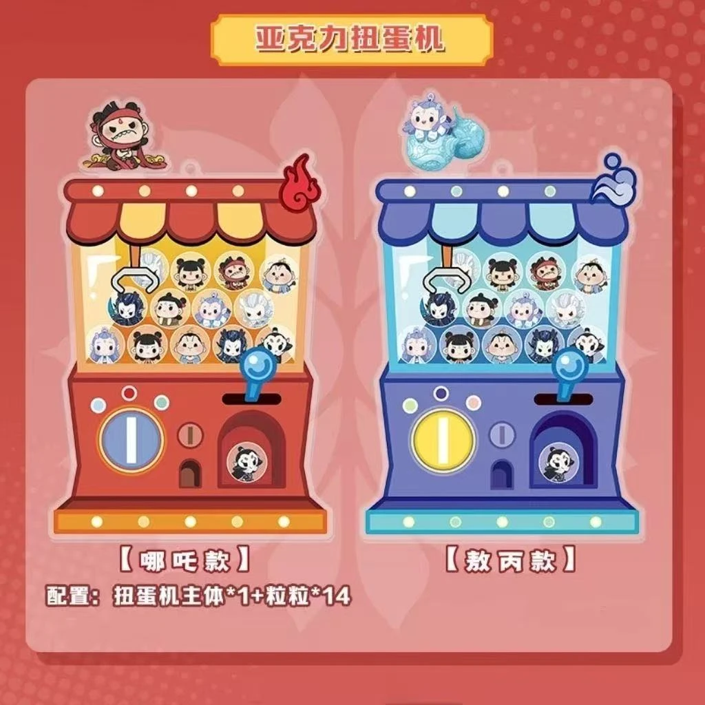 哪吒之魔童闹海高颜值亚克力摇摇乐扭蛋机卡通玩具摆件