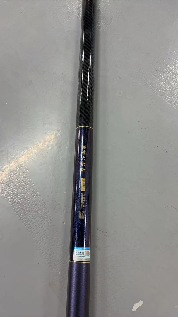 满天星大物台钓鱼竿