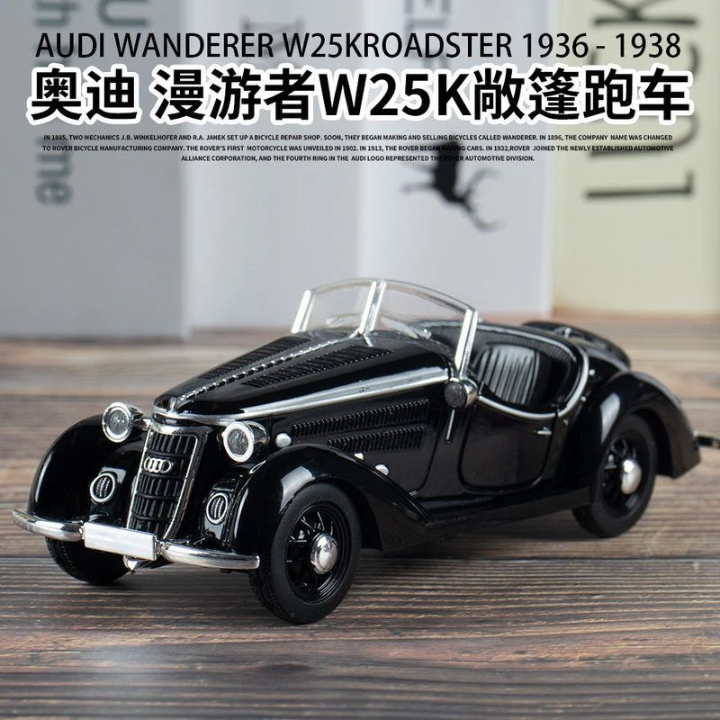 1:32奥迪漫游者W25K合金汽车模型回力声光玩具老爷车开门盒装儿童