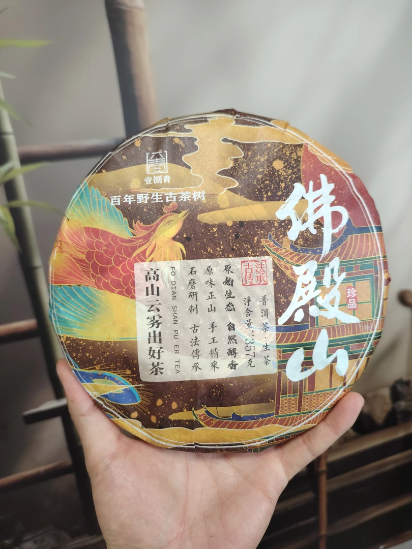 壹捌青佛殿山普洱茶生茶357克 临时链接