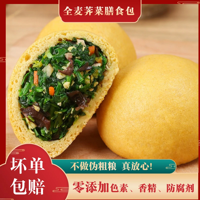 【源头工厂】纯手工谷物杂粮膳食无添加营养早餐饱腹轻食代餐面食