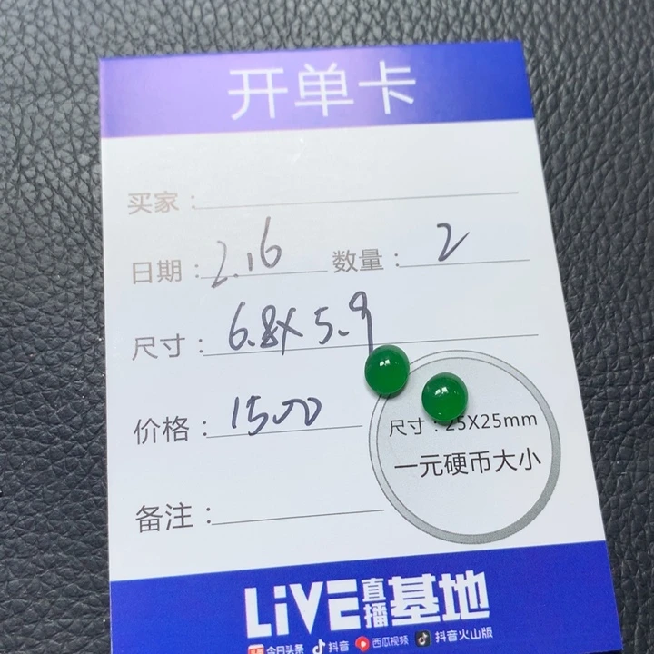 翡翠颈饰未镶嵌零*翡翠