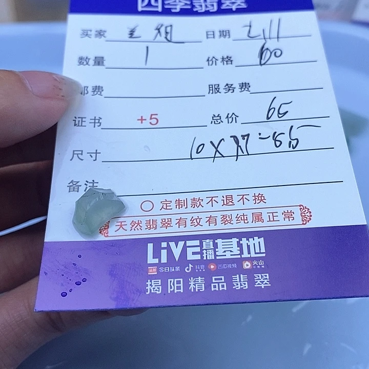 定制翡翠未镶嵌兰*