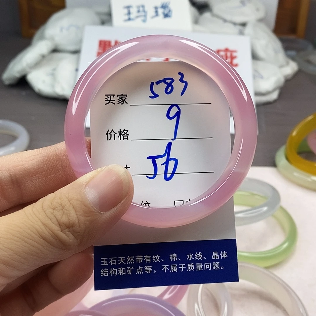 手镯玛瑙/玉髓未镶嵌583