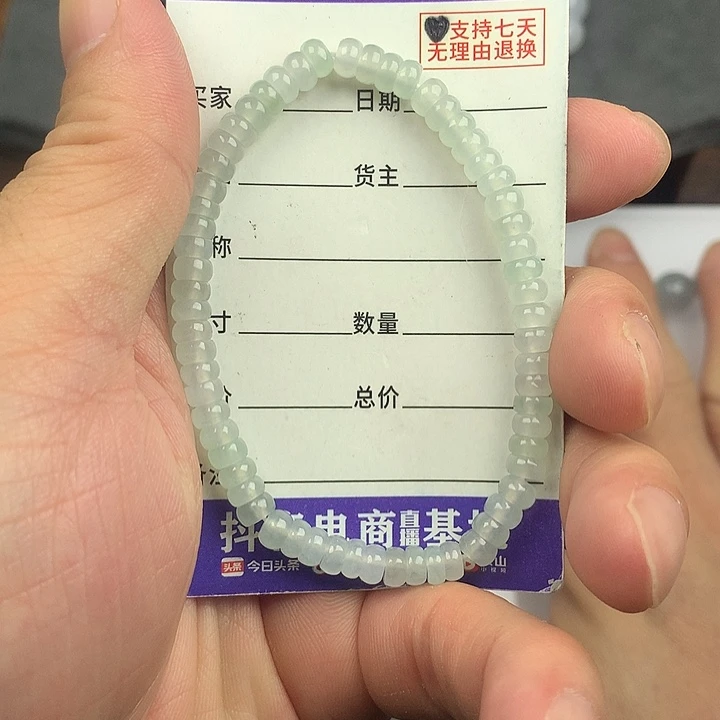 翡翠未镶嵌手链卡5.2
